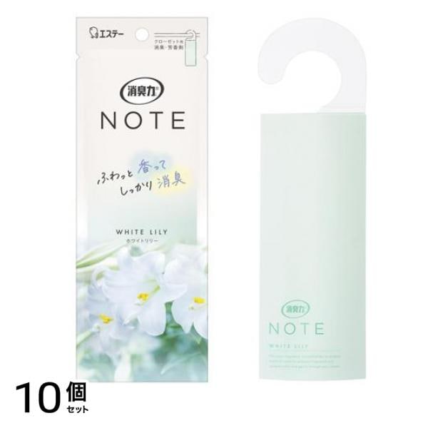 NOTE(ノート) クローゼット用 消臭芳香剤 ホワイトリリー 1個入 10個セット
