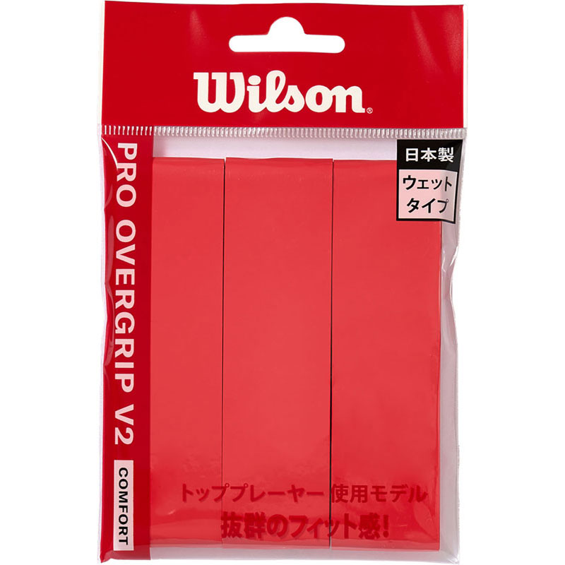 【ロット販売：入り数6】 Wilson ウイルソン PRO OVERGRIP V2.0 RED 3PK テニス グリップテープ wr84498050