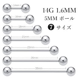 【14G】軟骨ピアス ストレートバーベルボディピアス 金属アレルギー対応 チタン鋼ピアス 韓国ファッション レディース 舌ピアス 国内無料発送 ニードル