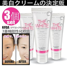 ★3個set★Lapureve The White Cream/ whitening基礎化粧品/SPF50+、PA+++/whitening anti wringkle UVカット/ 三重機能性/水玉