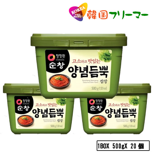 焼肉用味噌 スンチャン　サムジャン 1box（500gｘ20個） 　韓国味噌韓国料理/韓国食材/調味料/韓国ソース/韓国味噌/在来式味噌/味噌汁