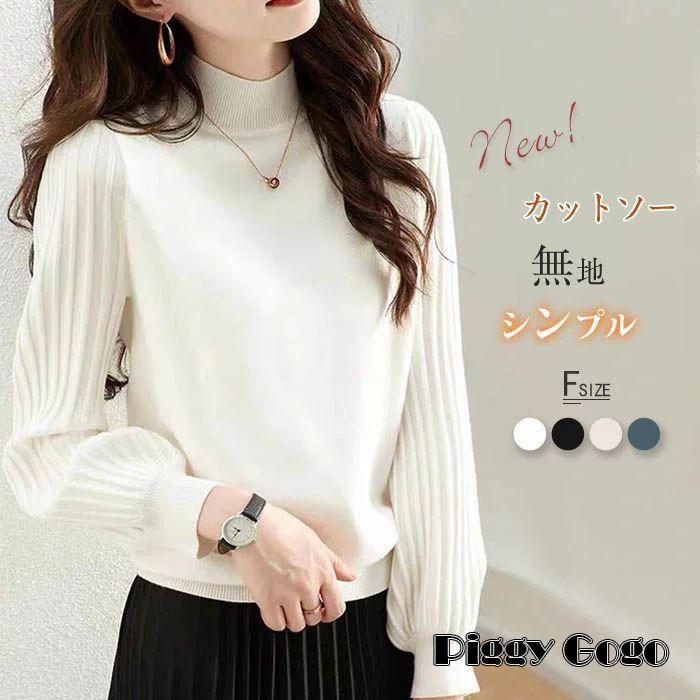 2026年初の値下げカットソー 長袖 レディース きれいめ ニット セーター 秋冬 レディース ハイネック 薄手 おしゃれ ニットセーター 秋 薄手 インナー 秋 冬 ニットセーター ト