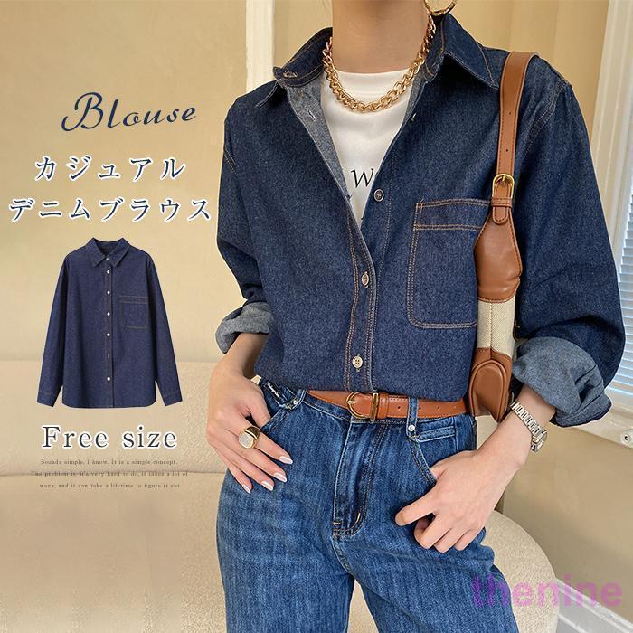 安い商品 今日だけ デニムシャツ デニム シャツ 長袖 ブラウス レディース 春 ウエスタンシャツ ダンガリーシャツ ウォッシュ 春秋 カジュアル スプリングコート 3枚購入で350円OFF