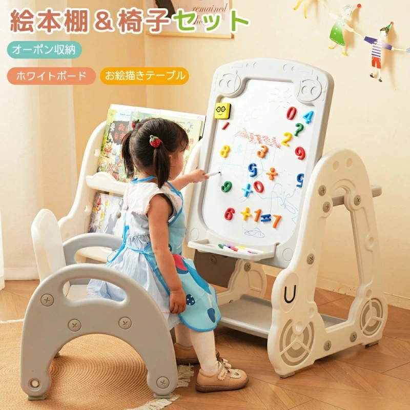 【2点セット】キッズデスク 絵本セット チェアセット お絵描き机 収納便利 省スペース スタディーセット 子供デスク 収納棚 コンパクト 子供チェア かわいい ミニテーブル 座デスク プレゼント 子供