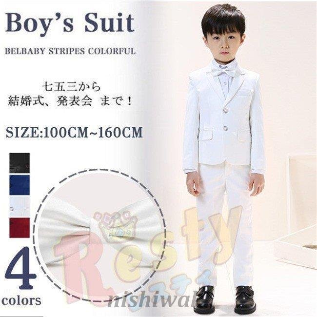 キッズ スーツ フォーマル 男の子 ジュニア 子供服 タキシード 上下セット 黒 白 バレンタインデー