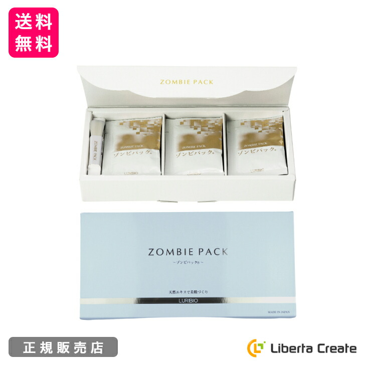 ルリビオ ゾンビパック Pタイプ ゾンビパックパウチ（5ｇ）15袋 専用ハケ付き LURIBIO 正規代理店 ZOMBIE PACK フェイスパック リフトアップ ハリ ツヤ うるおい 引き締め
