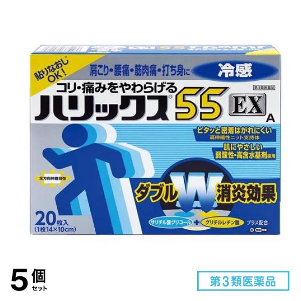 第３類医薬品 帝國製薬 ハリックス55EX冷感A 14×10cm 20枚入 5個セット 4,877円
