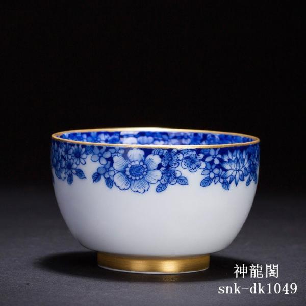 中国風　主人杯　単杯　景徳鎮陶磁器　茶器　小茶杯　手作り茶碗　染付磁器　工夫茶器　コップ