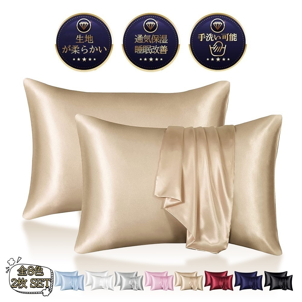 選べる福袋体型カバーに効く 枕カバー 封筒 洗える 可愛い 冷感 絹 枕 ピローケース 保湿 美容 ピロケース まくらカバー 切れ毛 寝具 ピロケース 滑らか 柔らかい 安眠 洗える シルクのような滑