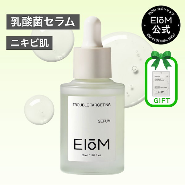 新品未使用 ブルームイーピーセラム Qoo10] EIoM 【ギフト付き】【さよならトラブル】 トラ