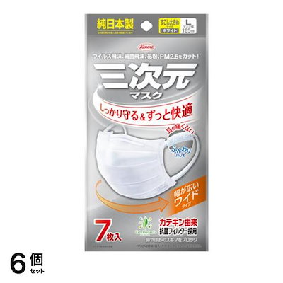 他サイト： 三次元マスク すこし大きめLサイズ ホワイト 7枚入 3個セットの商品画像