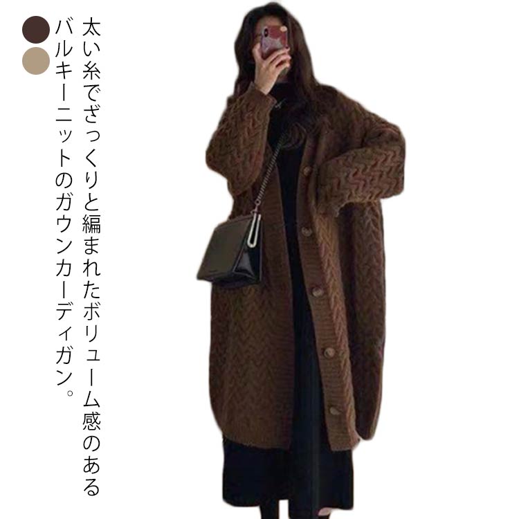 カーディガンレディースロング丈トップスニットトッパーカジュアル無地厚トレンドシンプルコーディガン秋冬無地長袖セーターアウターコート着痩せオシャレ体型カバー