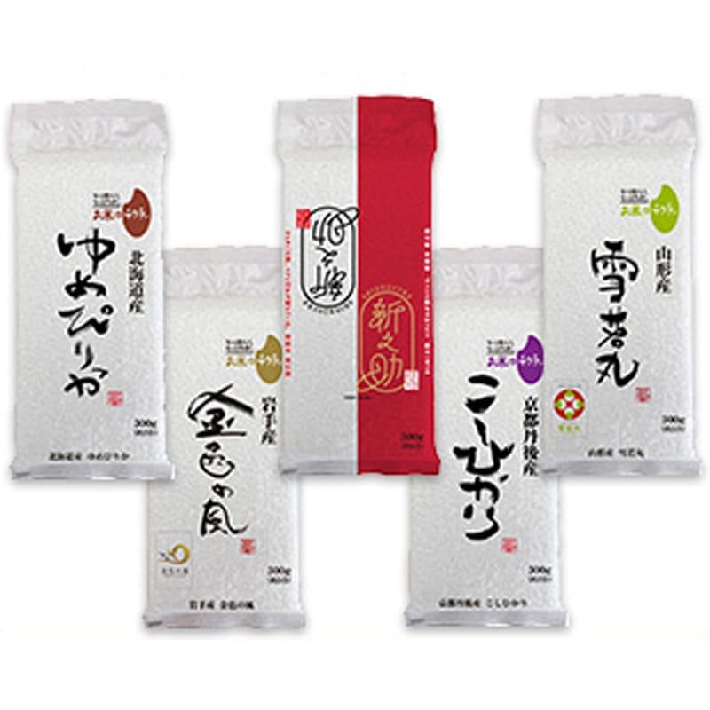 北海道産 ゆめぴりか＋ 山形産 雪若丸＋ 新潟産 新之助＋ 岩手産 金色の風＋ 京都丹後産 コシヒカリ　各銘柄 300g2個ずつ 10個セット