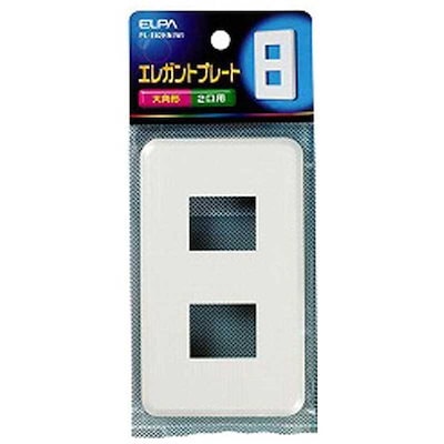 他サイト： ELPA　エレガントプレート2口　PLE02HNW (ホワイト)の商品画像
