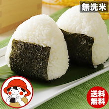 毎日数量限定！国産 ふるさと 無洗米 10kg 送料無料 精米 国産ふるさと無洗米 非常食 保存食
