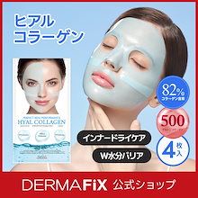 ダーマフィックス maskpack 4枚3セット Qoo10 | 「ダーマフィックス」のブランド検索結果(人気順