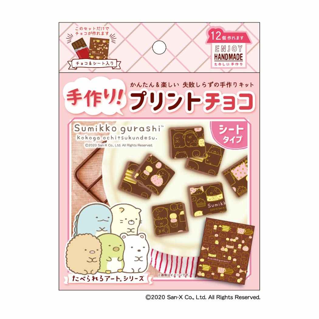 Qoo10 お菓子 チョコレート 手作り プリント 食品