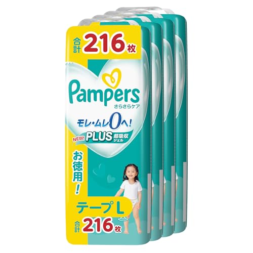 【テープ Lサイズ】パンパース オムツ さらさらケア (9~14kg) 216枚(54枚×4パック) [ケース品]