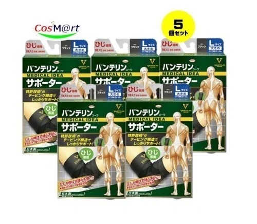 【5個セット】 興和 バンテリンコーワサポーター ひじ専用 大きめLサイズ (１枚入) (ひじ下周囲25～28cm) 4972422030070-5