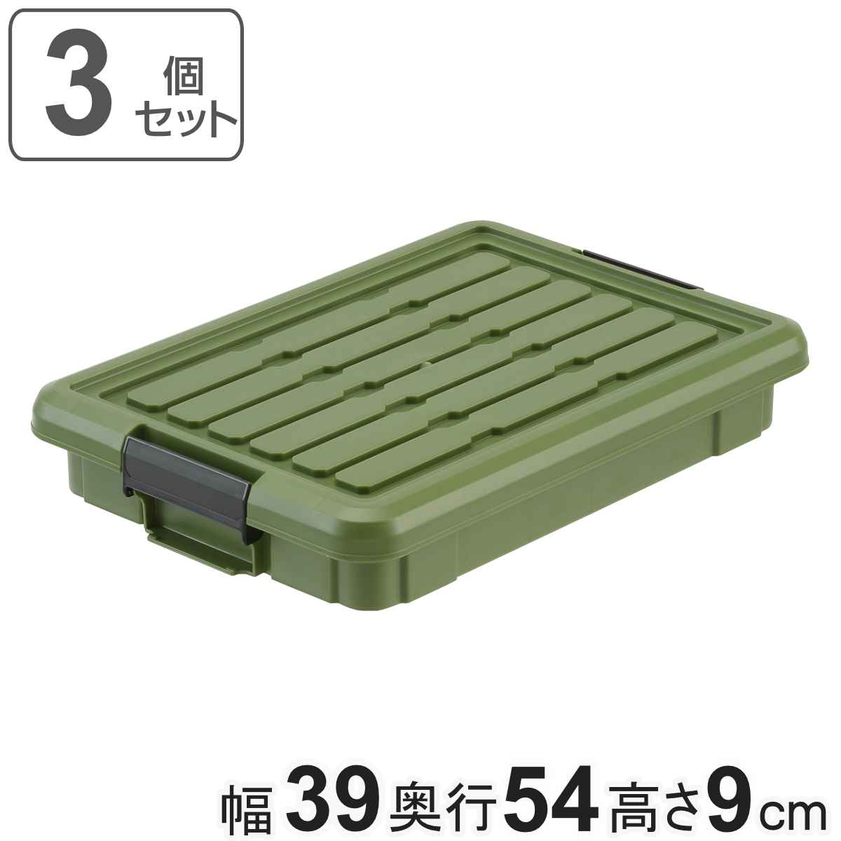 収納ボックス 3個セット Nタフコン ATC-54-09 フタ付き 幅39x奥行54x高さ9cm 収納ケース 頑丈 収納 工具箱 コンテナ 丈夫 ロック付き 日本製 屋外 積み重ね 4,572円