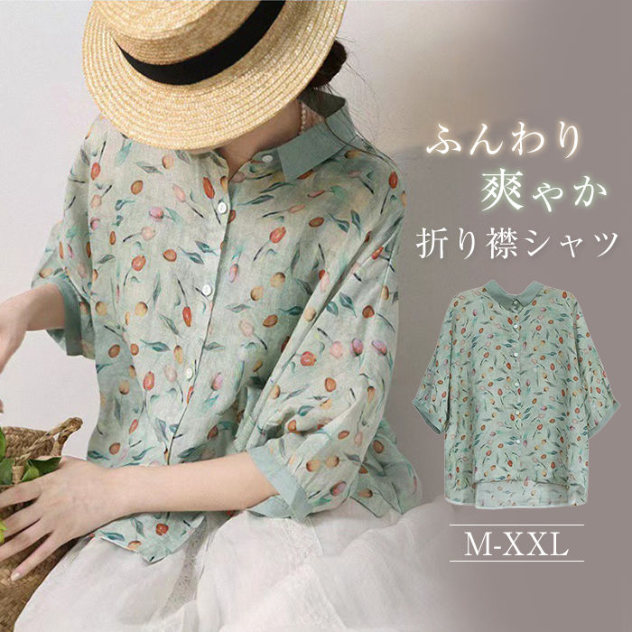 シャツ ブラウス レディース 夏 半袖 花柄 トップス 前開き ガーゼタッチ 着回し 気質 上品 柔らかい 総柄 プリント オフィス ビジネス 事務服 涼しい ゆったり アウター 折り襟 体型カバー