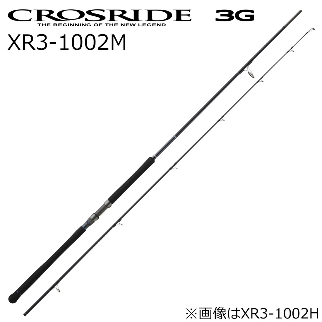 メジャークラフト XR3-1002M クロスライド 3G XR3-1002M 10.0ft 2ピース スピニング XR31002M