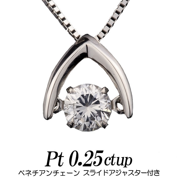 さらし K18WG天然ダイヤモンドペンダント　0.25ct ステンレスネックレス付き ネックレス