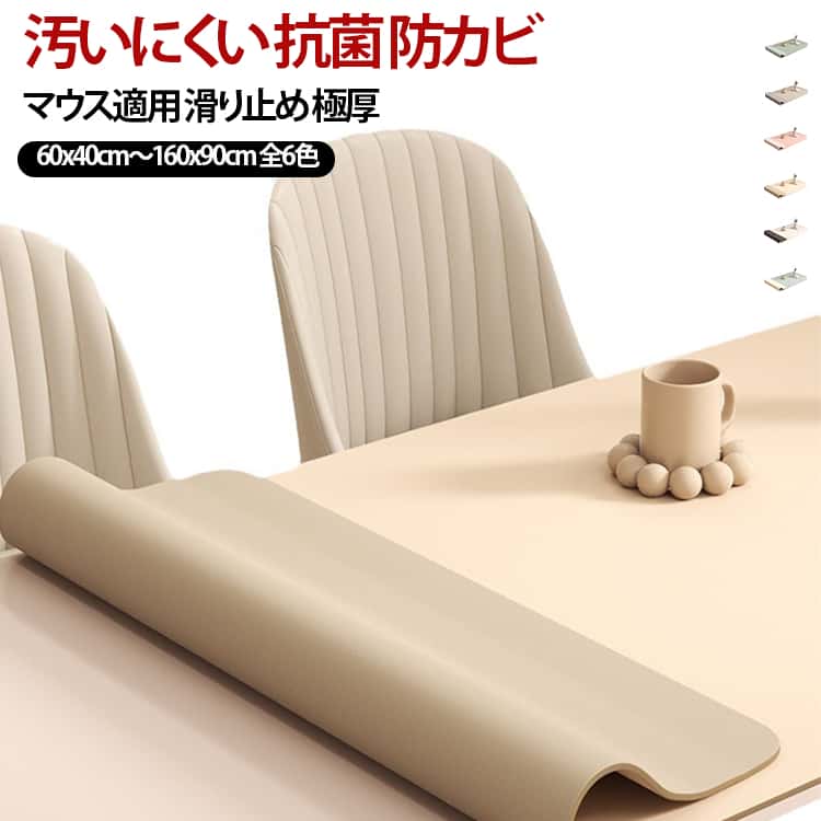 【夏バーゲン】テーブルマット 耐熱 テーブルクロス 皮革生地 おしゃれ テーブルマット テーブルクロス 防水防油 2mm 汚れ防止 傷つき防止 食卓カバー 両面使える マルチカバー 高級感 ダイニング
