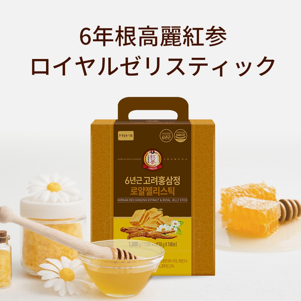 6年根 高麗紅参 ロイヤルゼリースティック100包 1BOX / 紅参スティック スーパーフード