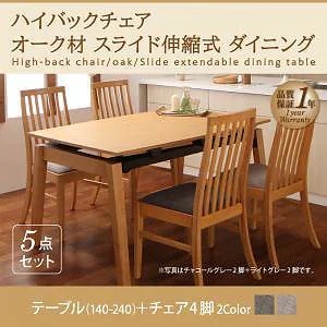 [組立設置付]スライド伸縮式ダイニングシリーズ [ライブラ] 5点セット テーブル＋チェア4脚 チェア ライトグレー