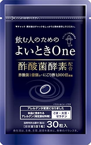 他サイト： よいときOne キューピー 30粒 よいとき One 30日用 サプリ サプリメント 酢酸菌 酵素 ウコン 結婚式 会食 よいときワン 飲みやすい キユーピーの商品画像