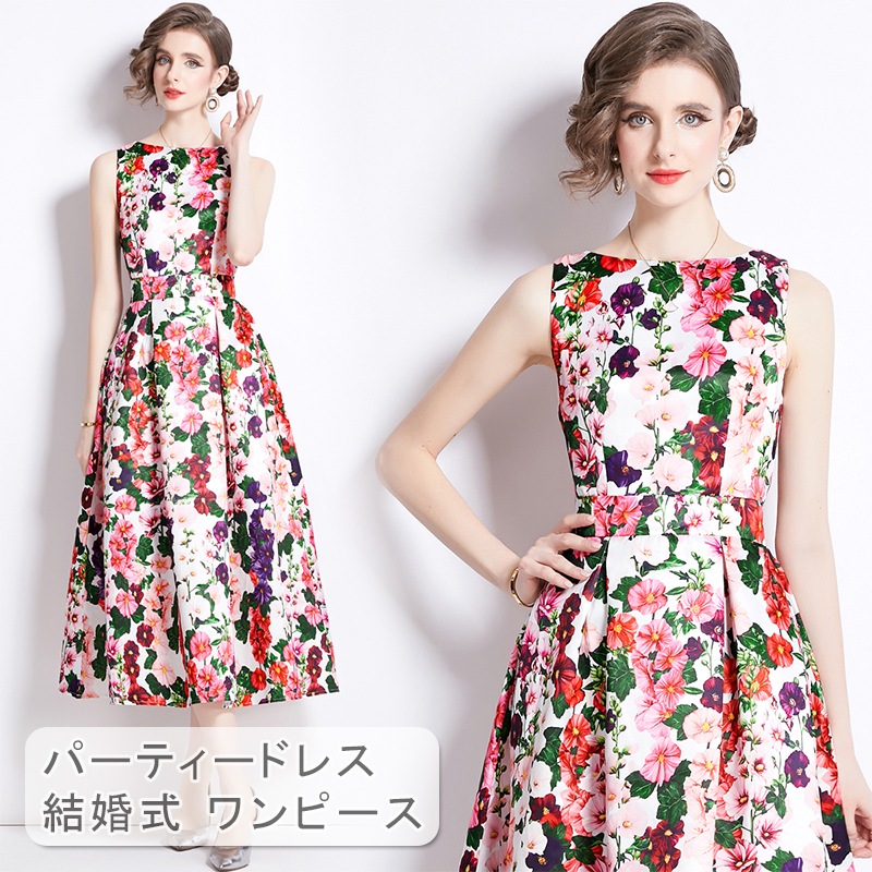 パーティードレス 結婚式 ワンピース フォーマルドレス 花柄 プリント お呼ばれ ドレス フォーマル 服 服装 ミセス ブライズメイド 大人 上品 20代30代40代 大きいサイズ 春 夏 秋 冬 パ