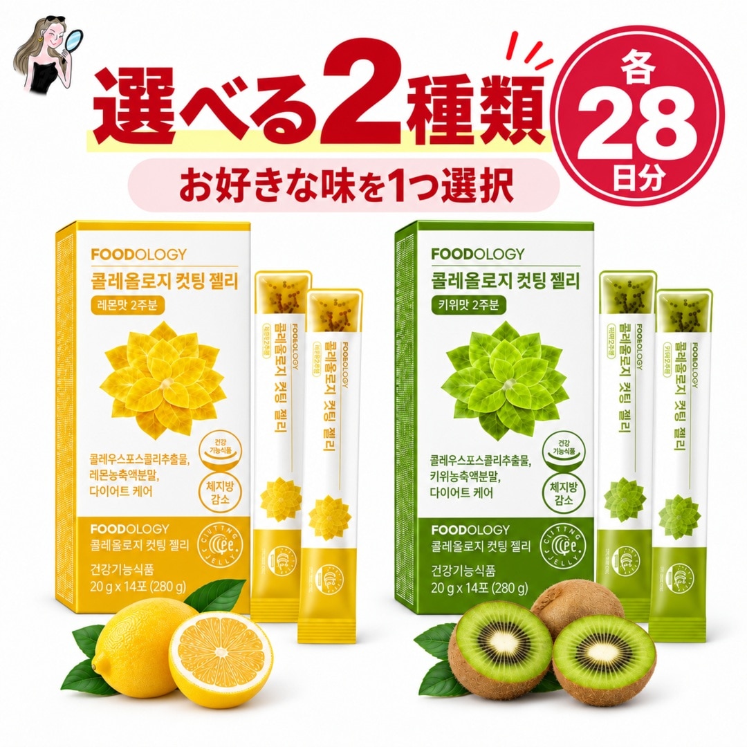 Qoo10] FOODOLOGY 【28日分】コレオロジーカットゼリー レ