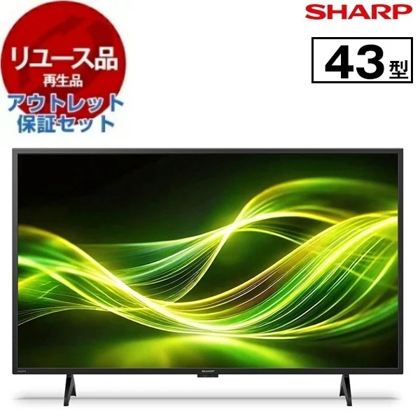 リユース アウトレット保証セット 2T-C43GF2 AQUOS 43V型 地上・BS・110度CSデジタル フルハイビジョン液晶テレビ 2025年製