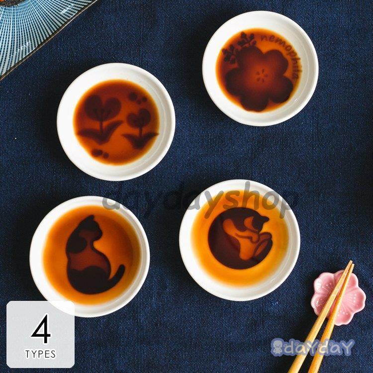 食器 キッチン雑貨 カトラリー お皿 プレート 食器皿 小皿 油皿 さくら 花柄 猫 豆皿 シンプル ギフト プレゼント