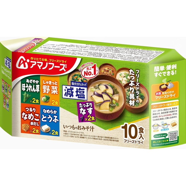 アマノフーズ 減塩いつものおみそ汁 10食 88.4g x6 メーカー直送