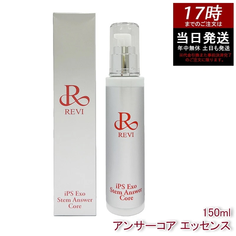 Qoo10] REVI REVI ルヴィ ST アンサーコア エ