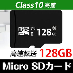 microSDカード32GB 64GB Class10 MicroSDメモリーカード 高速 映像再生 アプリ microSDHC ドライブレコーダー メモリカード 監視 カメラ