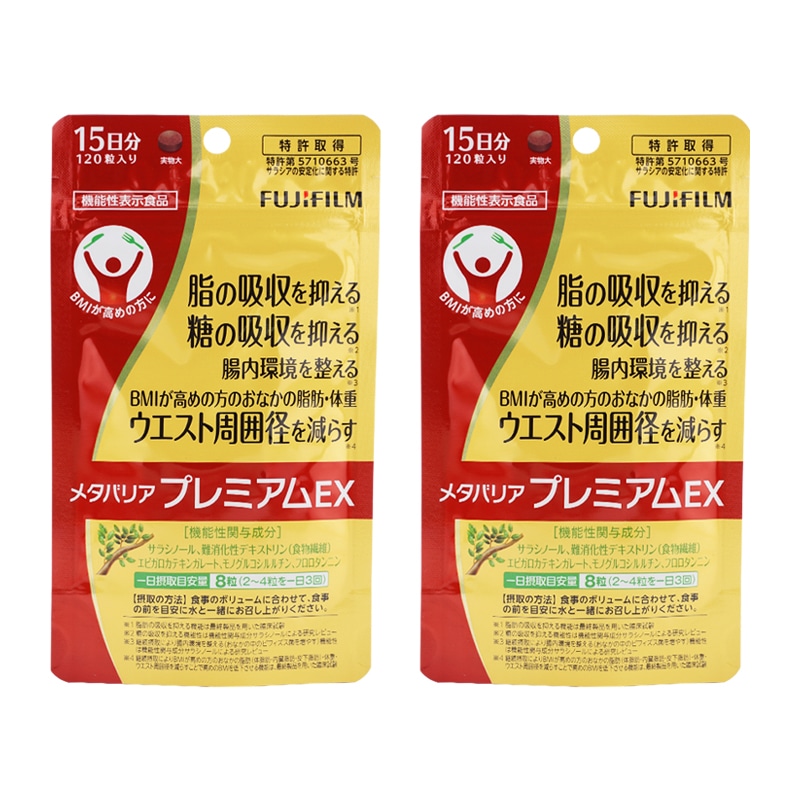 [2個セット]メタバリア プレミアム EX 120粒入り [約15日分]腸内環境 糖質 腸活 脂肪 体重 健康食品 [ギフトラッピング対応]
