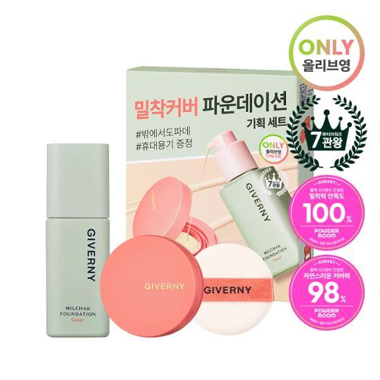 [限定企画]密着カバー ファンデーション