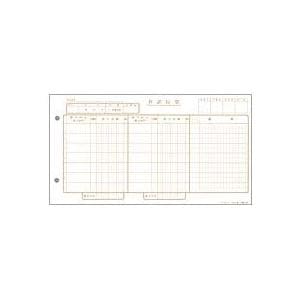 東京ビジネス 仕訳伝票 （手書き用7行） 横256縦140mm CG190101 1箱（1000枚:100枚10冊） 10セット
