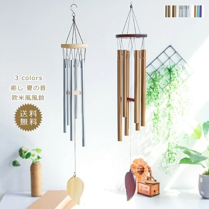 【即納】風鈴 玄関チャイム 金属管 インテリア 六管 涼しい 装飾 父日記念日 誕生日 ウィンドチャイム プレゼント
