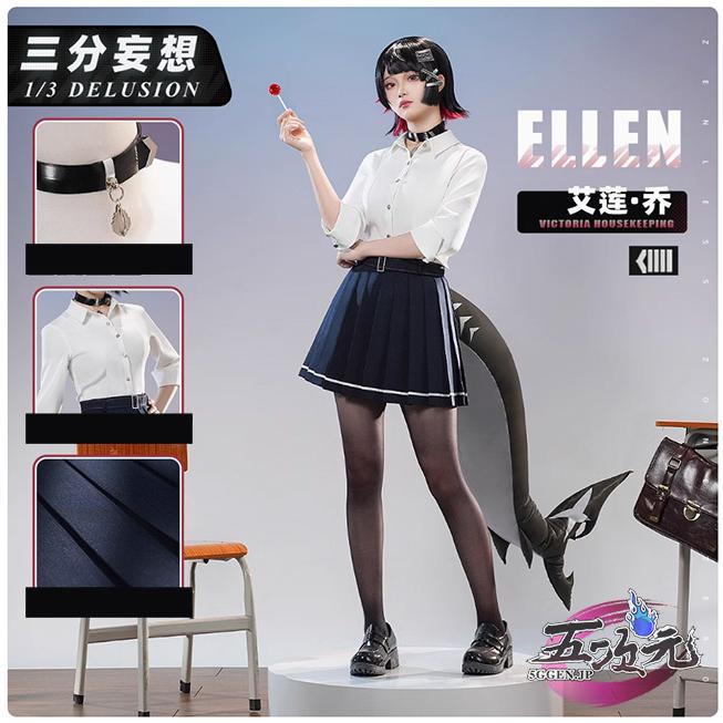 ゼンレスゾーンゼロ　コスプレ　エレン・ジョー　PV制服　衣装　ウィッグ　靴　追加可