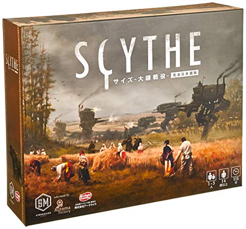 サイズ 大鎌戦役 完全日本語版 (1-5人用 115分 14才以上向け) ボードゲーム