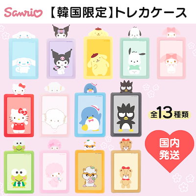 サンリオ トレカ 51tuxaVlbBL._UF894,1000_QL80_.jpg