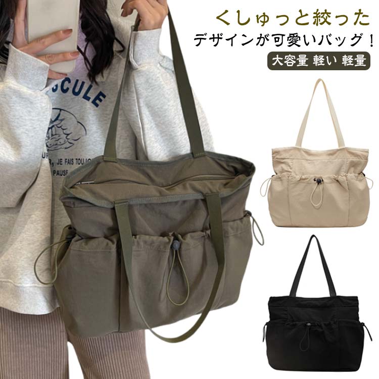 トートバッグ レディース ショルダーバッグ メンズ ハンドバッグ おしゃれ シンプル 大容量 軽い 軽量 ナイロン