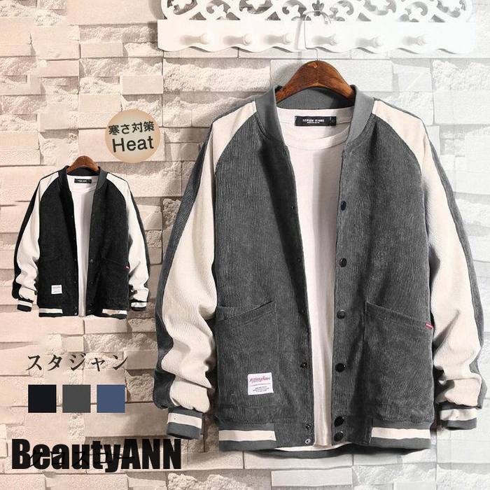 【限定セール】新生活 スタジャン メンズ ジャケット ブルゾン おしゃれ 大きいサイズ トップス 秋冬 韓国風 ゆったり 通勤 着痩せ メンズファッション カジュアル プレゼント ギフト