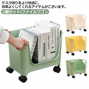 [26最新]ファイル整理 A4 荷物入れ 荷物置き キャスター付き バスケット オフィス カバン置き デスク下 書類 足元ワゴン 1段 机下ワゴン