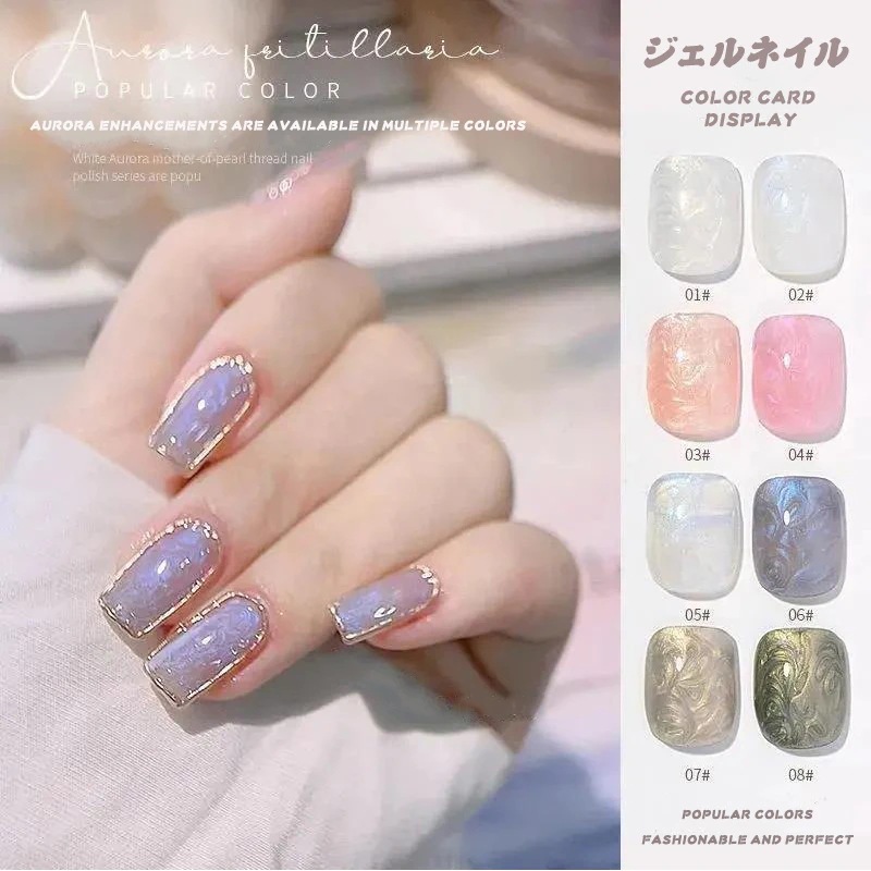 【10個セット】24新作ジェルネイルネイルオーロラベーム偏光ビーズラメネジジェルネイル