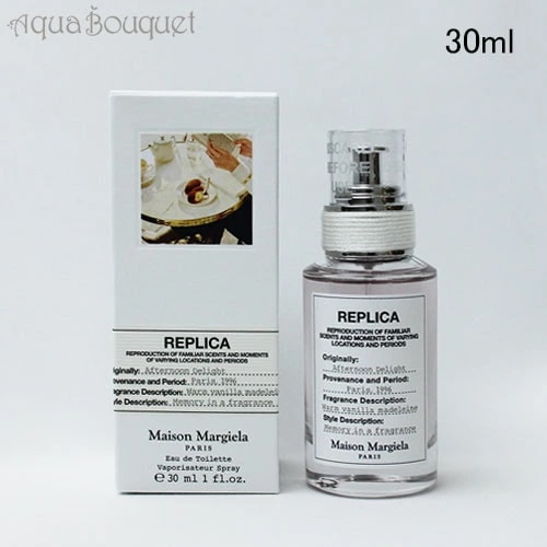メゾンマルジェラ アフタヌーンディライト オードトワレ 30ml MAISON MARTIN MARGIELA AFTERNOON DELIGHT EDT